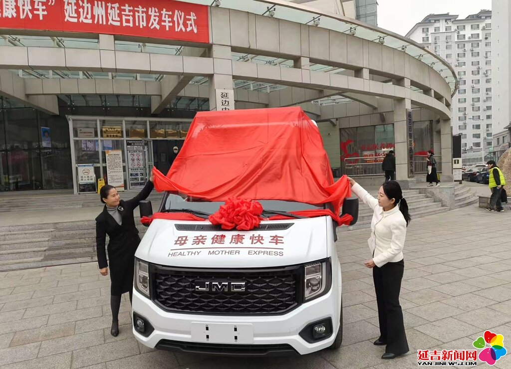 “母親健康快車”發(fā)車儀式在市中醫(yī)醫(yī)院舉行